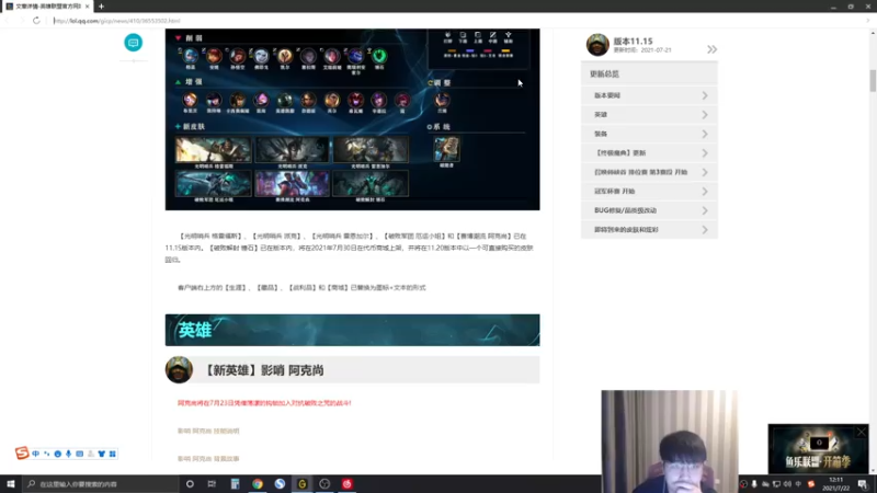 【2021-07-22 12点场】微笑：微笑：峡谷之巅上分！