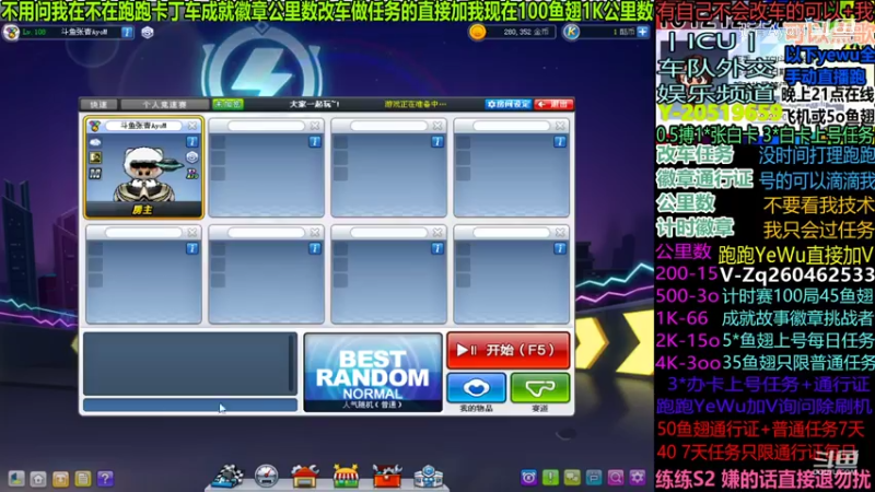 【跑跑卡丁车】张青AyoM的精彩时刻 20210722 13点场