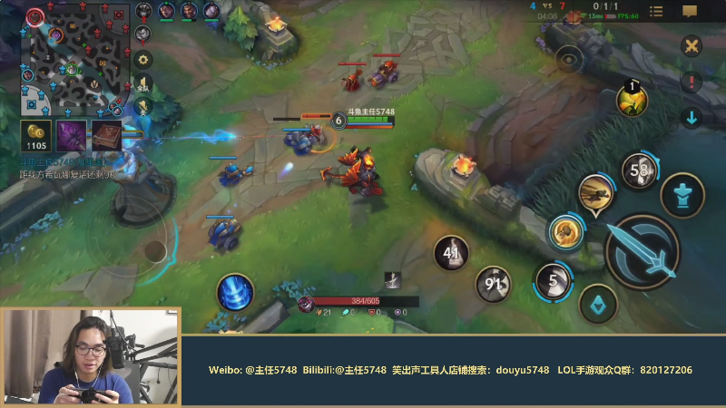 【LOL手游】主任5748的精彩时刻 20210722 00点场
