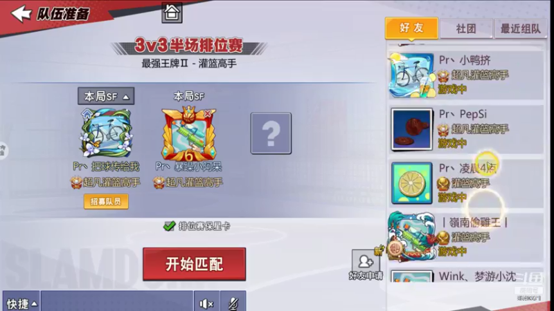 【2021-07-21 22点场】丶把球传给我：别问，问就是无敌 ～