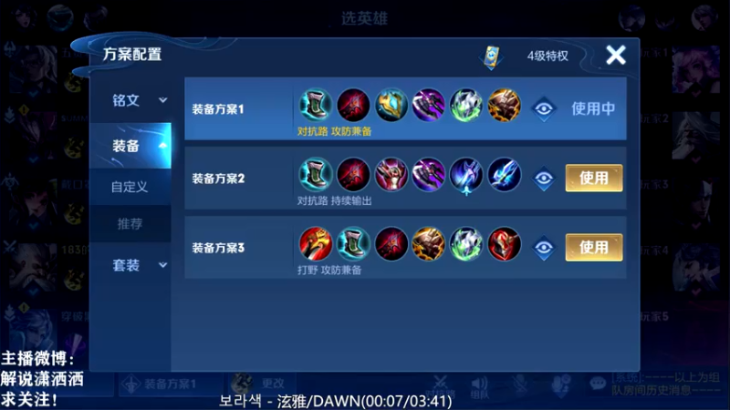 【2021-07-22 22点场】解说潇洒：老王 狂人 落幕 黄大仙 五排
