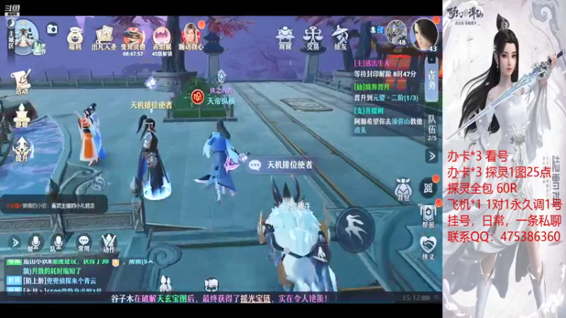 【2021-07-22 15点场】懒懒的小欣：看号+调号+打书，有问必答！新区神兽主播