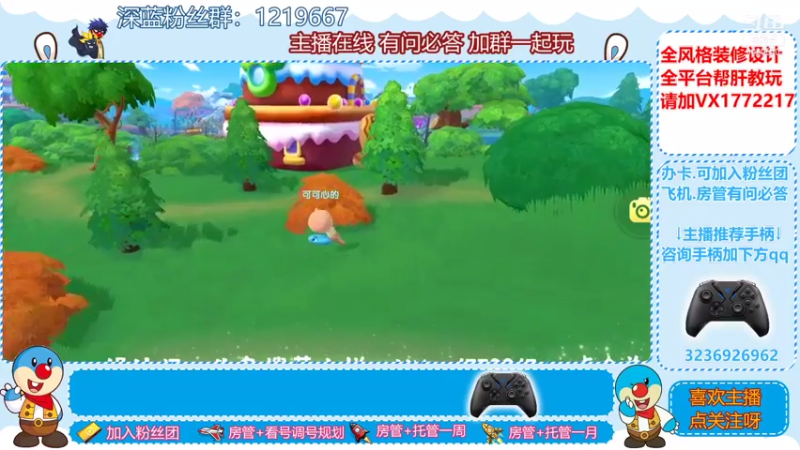 【2021-07-18 18点场】天清呀YonHen：装修设计帮肝