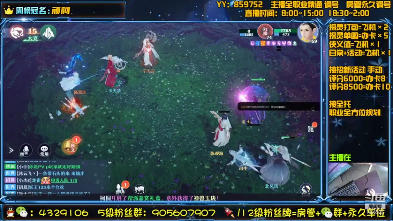 【2021-07-21 11点场】还在睡觉的命运：【梦幻新诛仙】帯肝一切！