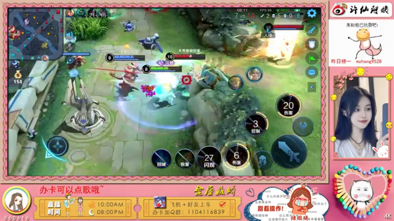 【2021-07-21 22点场】许多晴：重庆：世界第一好心晴❤️