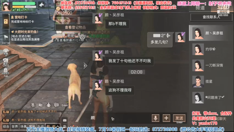 【2021-07-22 02点场】颜霸丶：【颜霸】新区匣之谷小颜颜战斗堡垒！！