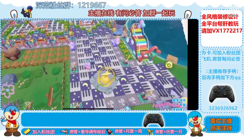 【2021-07-20 01点场】天清呀YonHen：装修设计帮肝