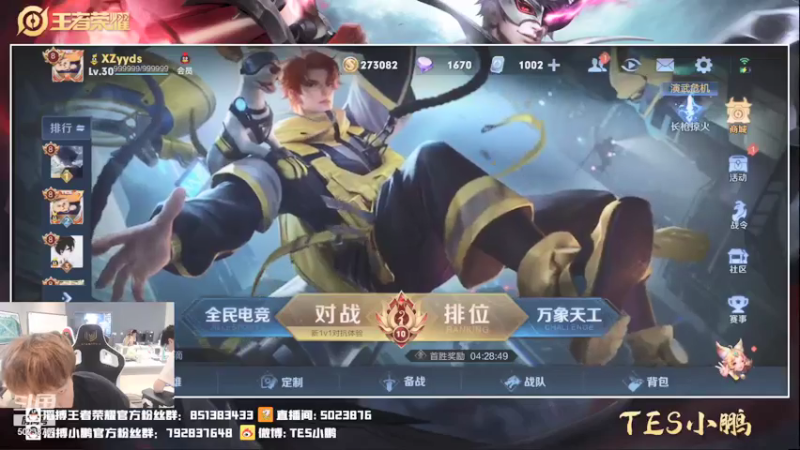 【2021-07-22 16点场】TES小鹏：巅峰冲前十百段