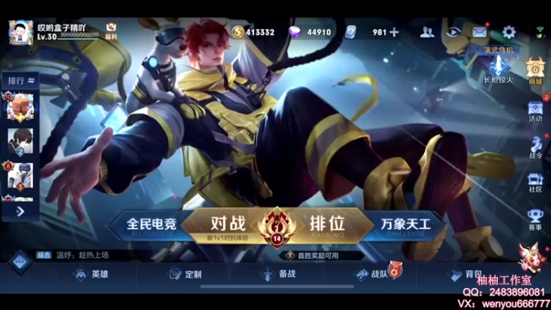 【2021-07-22 09点场】温柚：【温柚】大厅匹配路人！带飞！