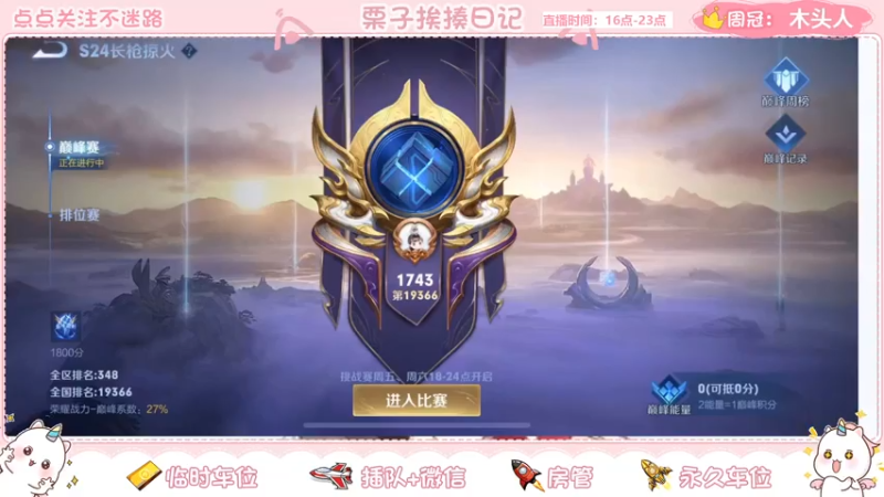 【2021-07-22 19点场】栗子说：“烟花”登陆，今晚播完就跑路