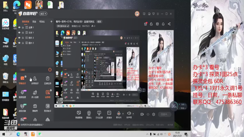 【2021-07-21 15点场】懒懒的小欣：看号+调号+打书，有问必答！新区神兽主播