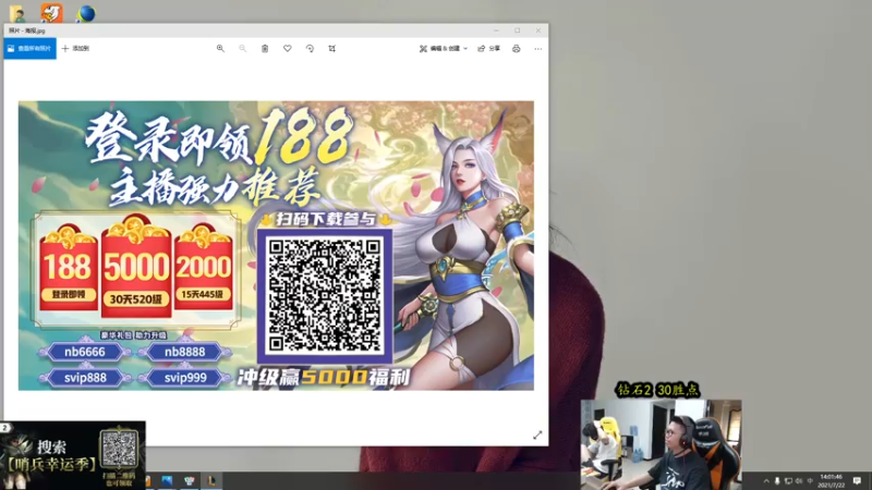 【2021-07-22 14点场】余小C真的很强：余小C：不蹦就算成功，上个大分！