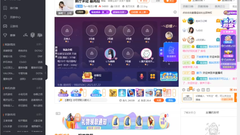 【2021-07-22 09点场】游天堂：小孩曾卓君：今晚街霸中国总决赛