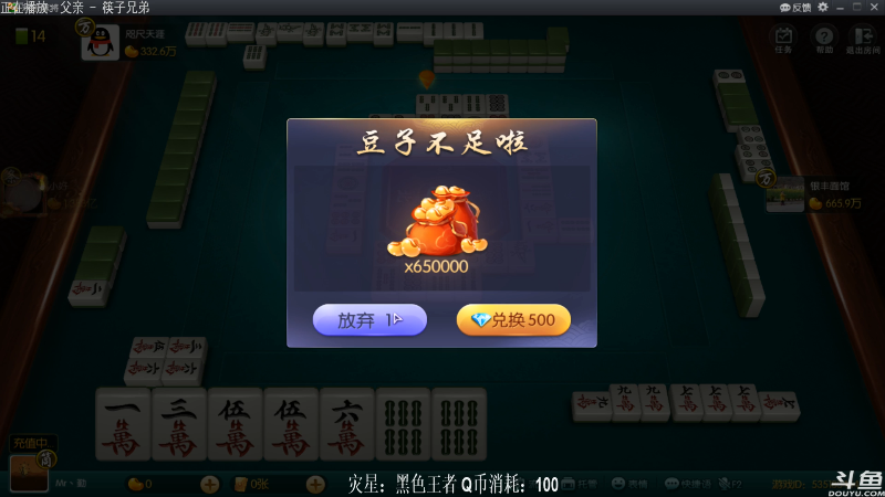 【欢乐麻将】靓旭的精彩时刻 20210722 00点场