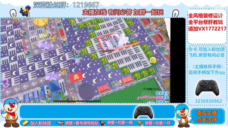 【2021-07-19 04点场】天清呀YonHen：装修设计帮肝