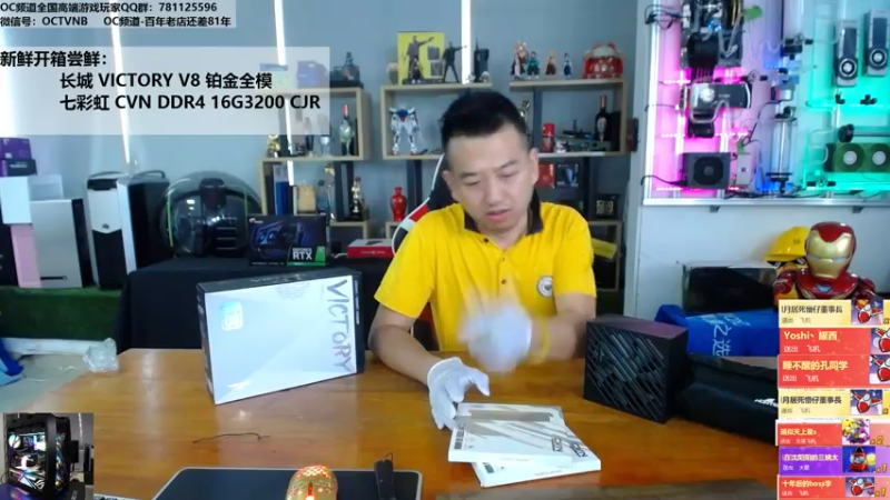 【2021-07-20 12点场】OC频道包大人：一台电脑，一种生活~！男人要有爱好