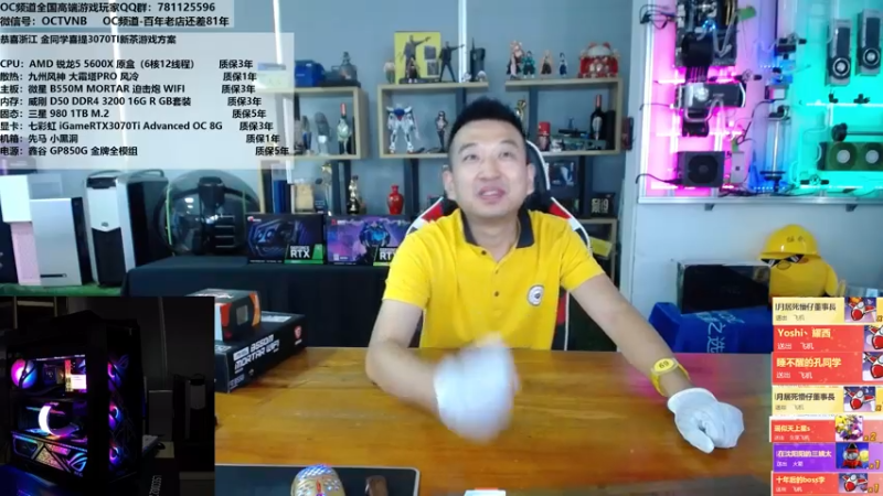 【2021-07-20 14点场】OC频道包大人：一台电脑，一种生活~！男人要有爱好