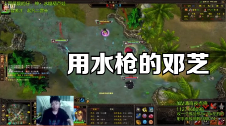 【群雄秀场】刮痧的邓芝