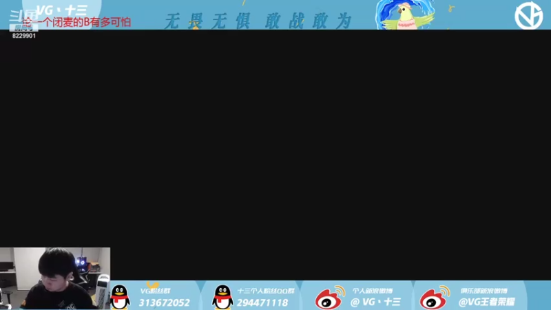 【2021-07-22 20点场】VG丶十三：癫疯一会儿~