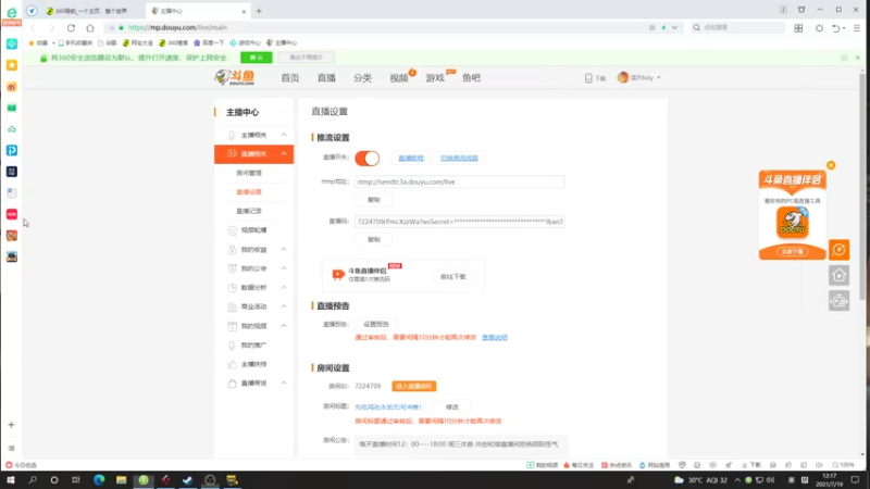 【2021-07-19 12点场】蓝天Bsky：先吃鸡在永劫无间冲榜！