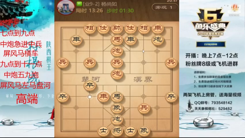 【2021-07-22 20点场】日月轮回888：金牌教练巅峰对决