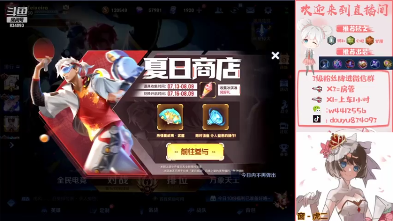 【2021-07-22 13点场】小飞Avery：国服小乔冲鸭冲鸭