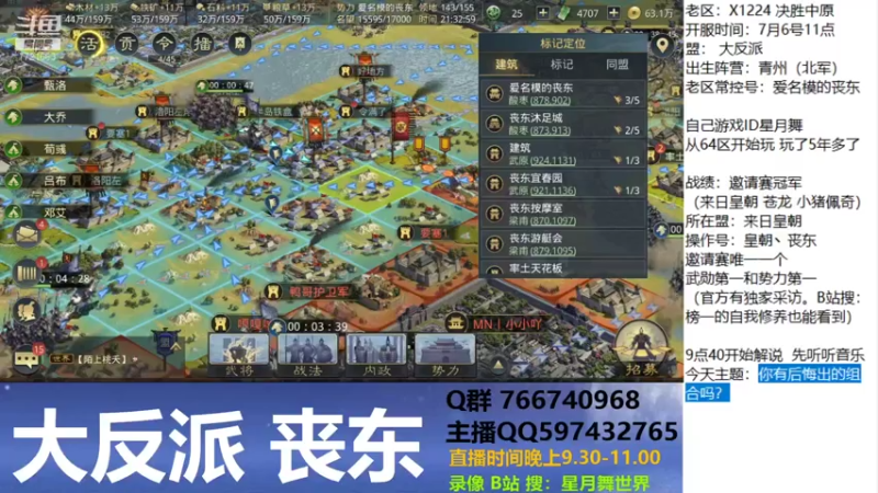 【2021-07-21 21点场】星月舞世界：你有后悔出的组合吗？