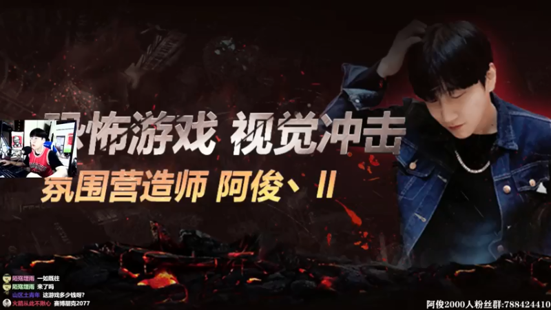 【2021-07-22 14点场】阿俊丶ll：【阿俊】世界末日！僵尸世界大战！