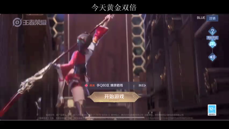 【2021-07-22 00点场】BLUE呀丶：正能量小伙直播间 没有脏话