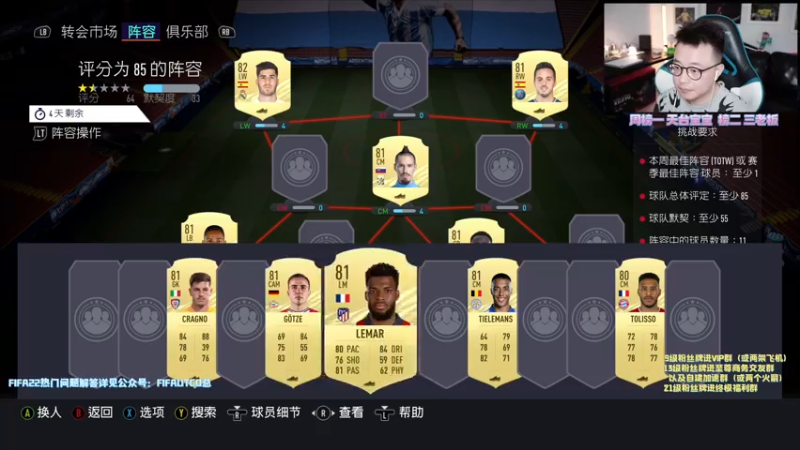 【2021-07-20 22点场】COCO花式FIFA：8:30不见不散！最强FIFA开包夜来袭