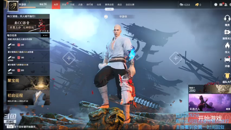 【2021-07-21 19点场】毕游侠：33岁，我不会放弃季沧海的