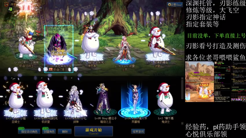 【2021-07-21 21点场】全力以赴就好了：刃影冲级拿逆转冲冲冲