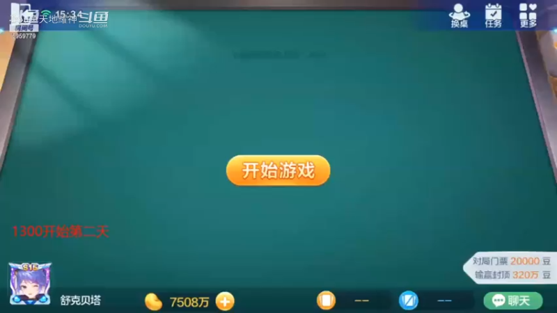 7.22下午七雀.精彩录像.1天上亿