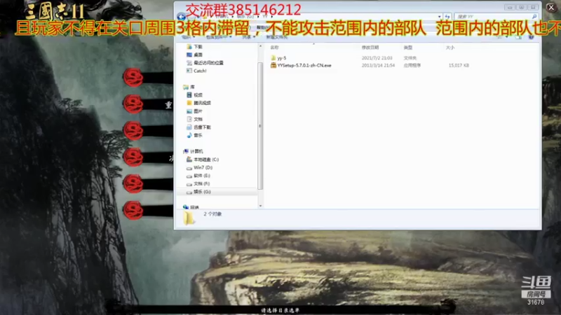【2021-07-21 21点场】冷灬阳：【宝藏直播间】三国志11真英雄2.72