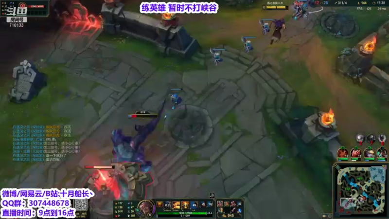 【2021-07-22 14点场】十月船长丶：暂时不打峡谷练一下英雄