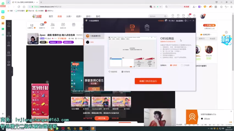 【2021-07-17 21点场】何二抛zZ：2pao：驴酱之星的直播间