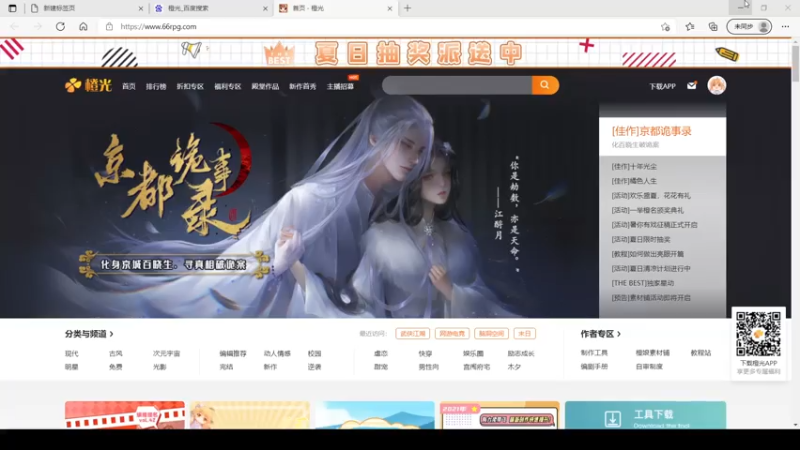 【2021-07-19 21点场】烟雨ovoi：橙光。。。。 8352375