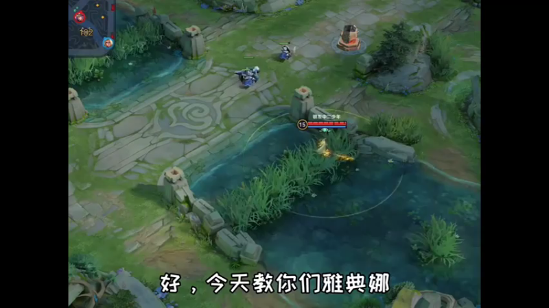 #王者荣耀 雅典娜如何两秒拿主宰。