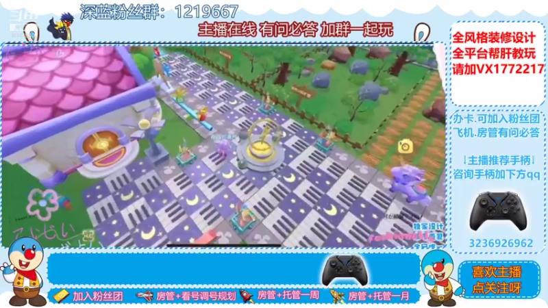【2021-07-18 04点场】天清呀YonHen：装修设计帮肝