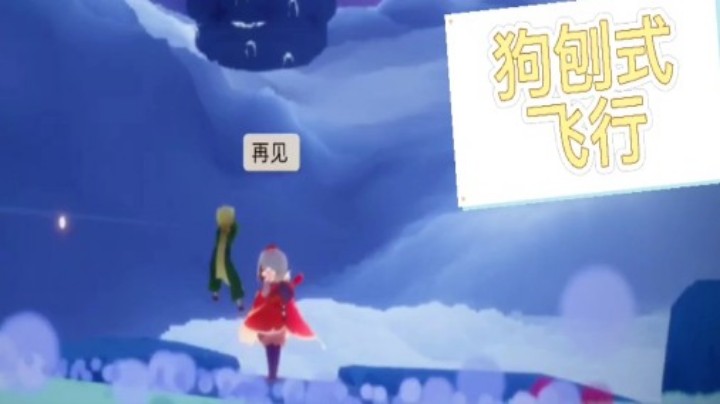 光遇日常