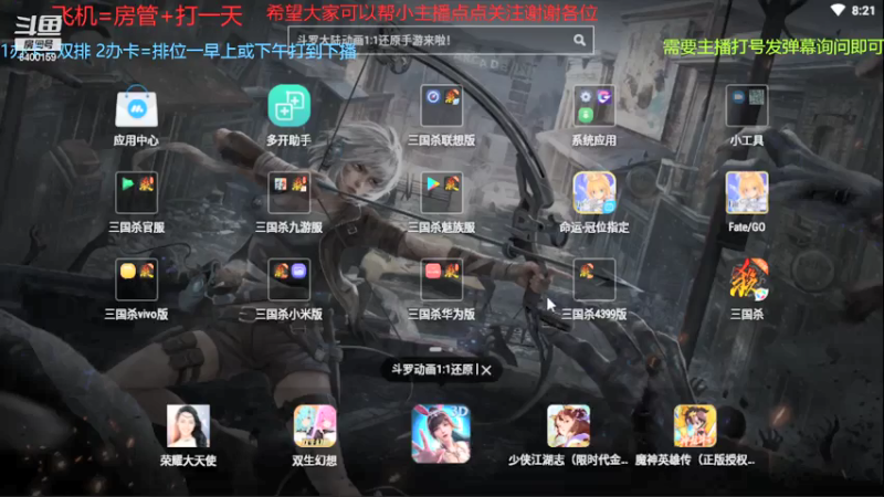 【2021-07-22 08点场】断梦花开到黎明：粉丝团永久免费帮打斗地主《无官阶要求》