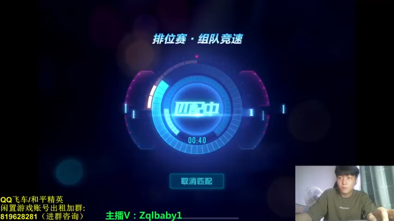 【2021-07-22 19点场】无敌帆丶：排位强到匹配不到人的一天