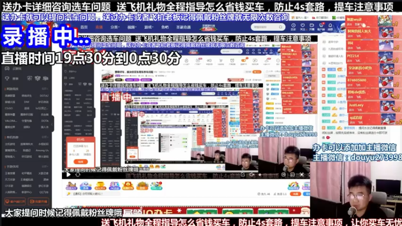 【2021-07-22 05点场】蒙奇你你你：斗鱼最专业车评人  在线直播