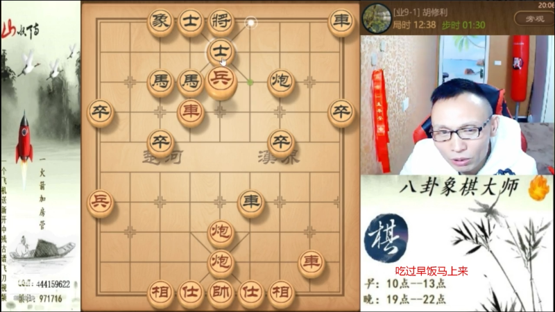 【天天象棋】八卦象棋大师的精彩时刻 20210722 08点场