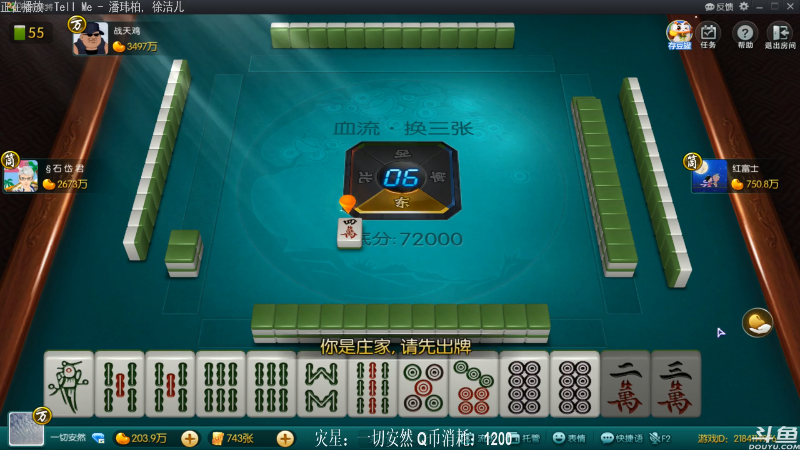 【欢乐麻将】靓旭的精彩时刻 20210722 23点场