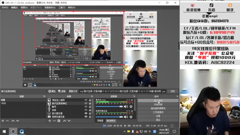 【2021-07-21 19点场】汉宫年鹏Enpi：【年鹏】成功是偶然 失败是常态