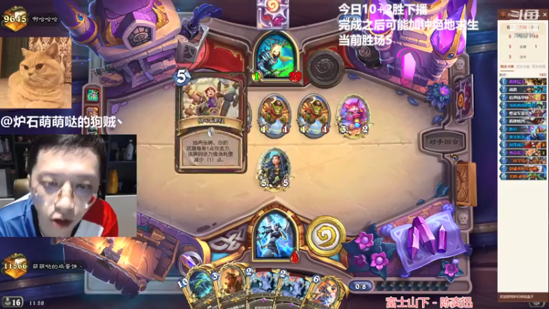 【2021-07-22 11点场】恩基爱萌萌哒的狗贼：请问这里是炉石区最高清流畅的直播间吗？