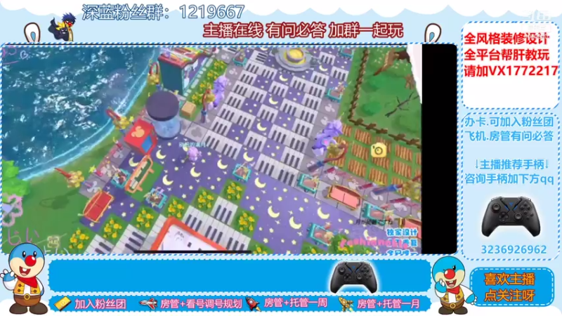 【2021-07-18 12点场】天清呀YonHen：装修设计帮肝