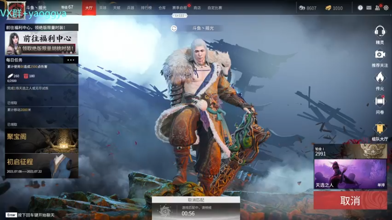 【2021-07-21 19点场】摇摇摇摇光：冲击陨星~！！！！！！！！！！