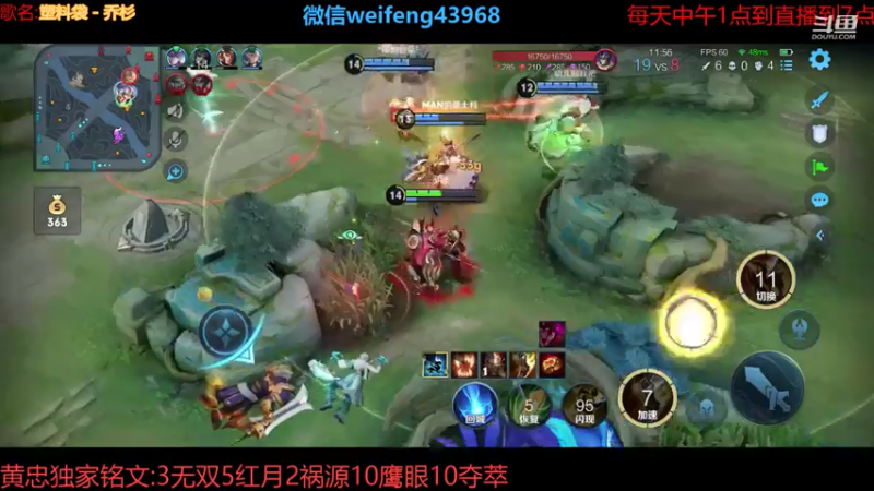 【2021-07-22 18点场】第一微风：国服黄忠永远的神！
